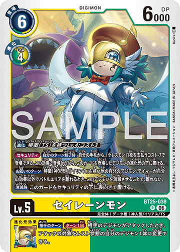 BT25-039 セイレーンモン R