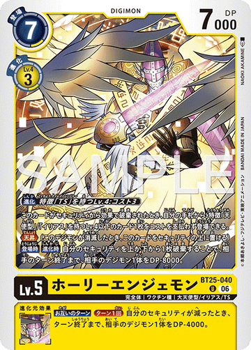 BT25-040 ホーリーエンジェモン U