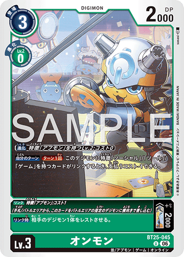 BT25-045 オンモン U