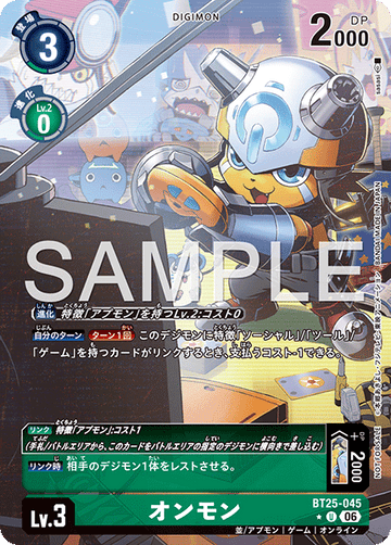 BT25-045 オンモン U★