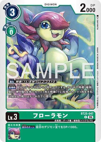 BT25-047 フローラモン C
