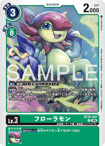 BT25-047 フローラモン C