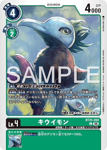 BT25-050 キウイモン C