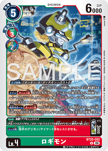 BT25-052 ロギモン U