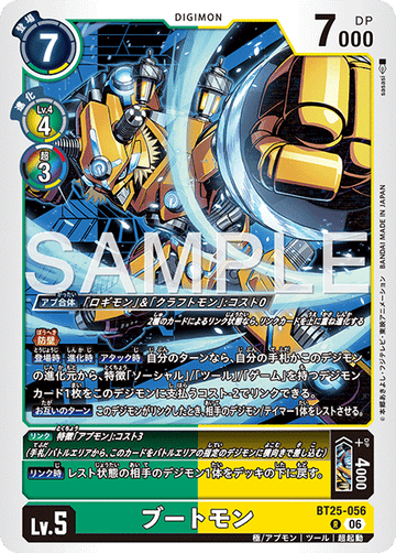 BT25-056 ブートモン R