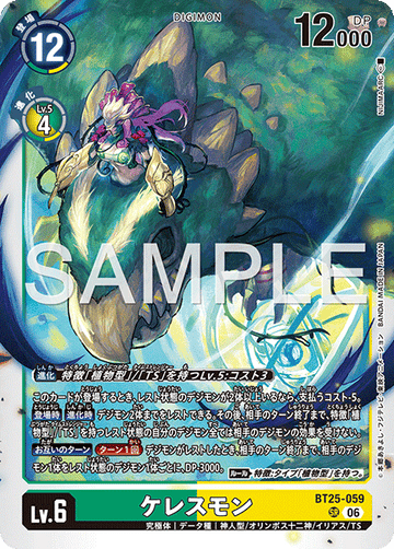 BT25-059 ケレスモン SR
