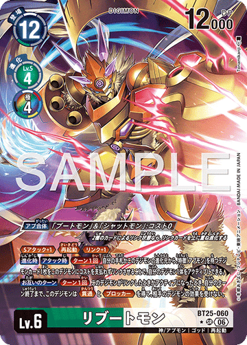 BT25-060 リブートモン SR★