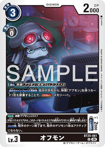 BT25-061 オフモン U