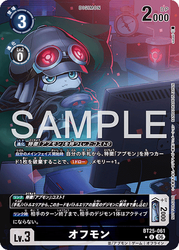 BT25-061 オフモン U★