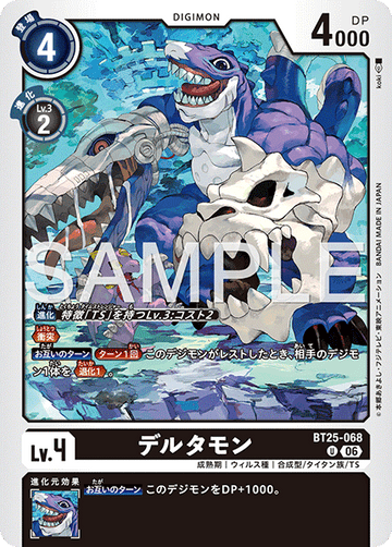 BT25-068 デルタモン U