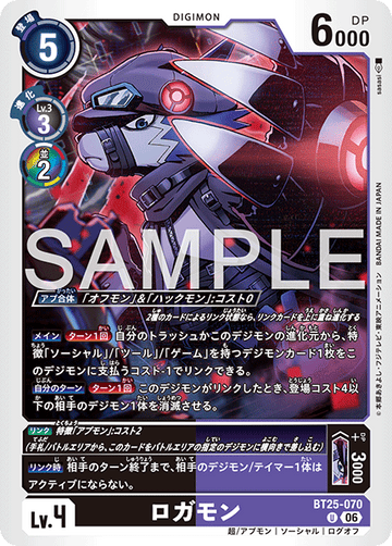 BT25-070 ロガモン U