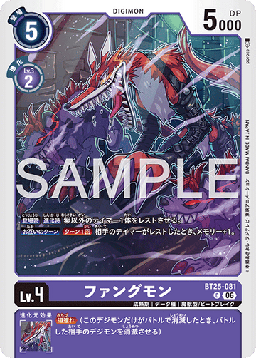 BT25-081 ファングモン C
