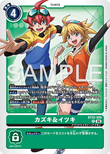 BT25-089 カズキ＆イツキ R
