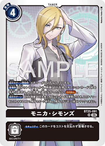 BT25-091 モニカ・シモンズ SR