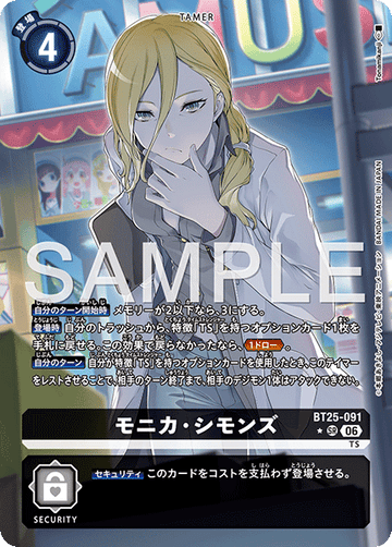 BT25-091 モニカ・シモンズ SR★