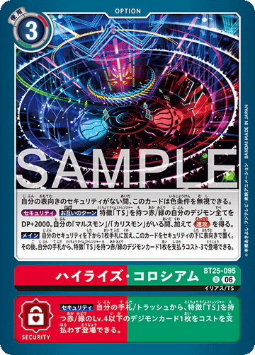 BT25-095 ハイライズ・コロシアム U