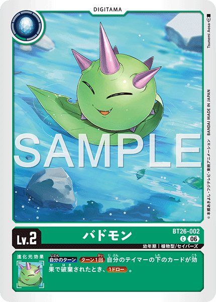 BT26-002 バドモン C