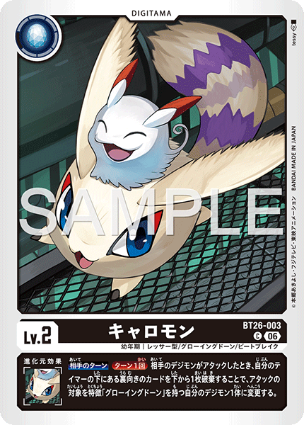 BT26-003 キャロモン C