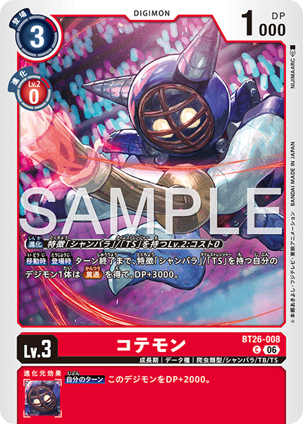 BT26-008 コテモン C
