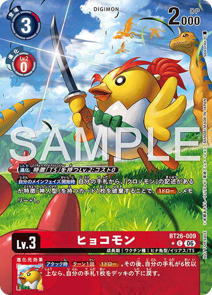 BT26-009 ヒョコモン C