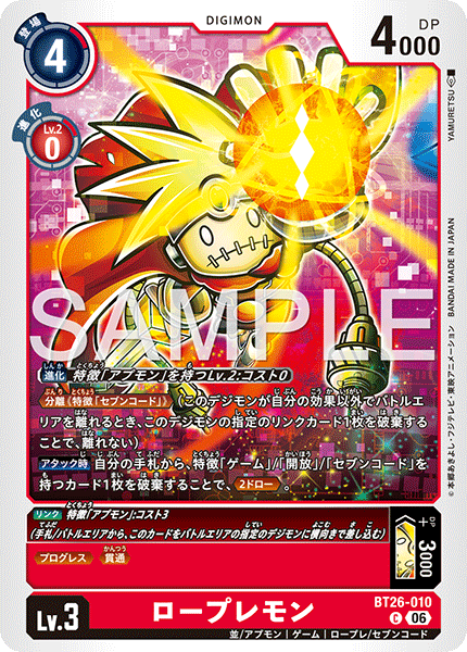 BT26-010 ロープレモン C