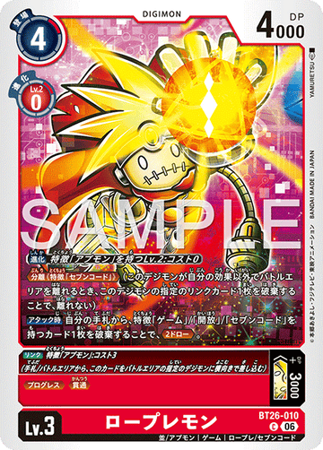 BT26-010 ロープレモン C
