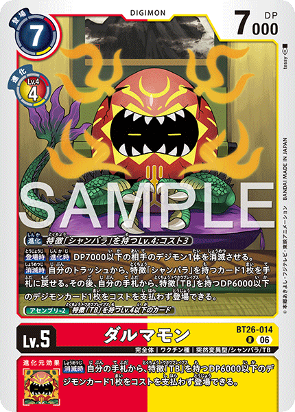 BT26-014 ダルマモン R