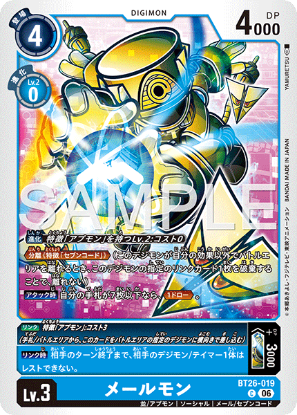 BT26-019 メールモン C