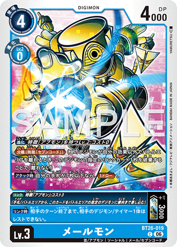 BT26-019 メールモン C