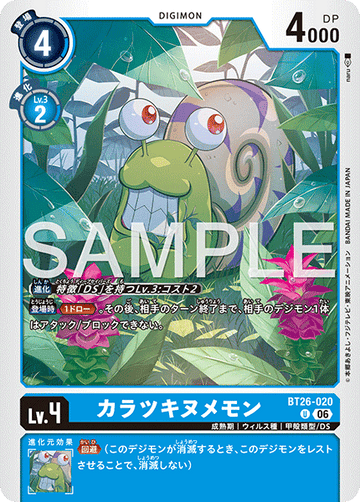 BT26-020 カラツキヌメモン U
