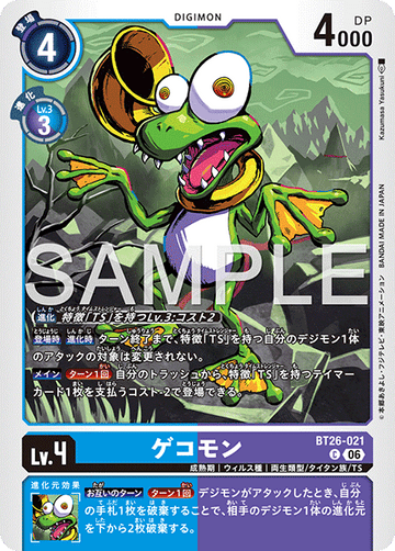 BT26-021 ゲコモン C