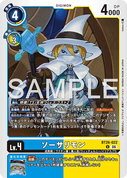 BT26-022 ソーサリモン U