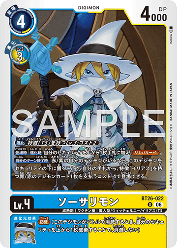 BT26-022 ソーサリモン U