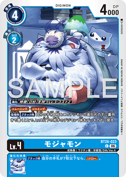 BT26-023 モジャモン C