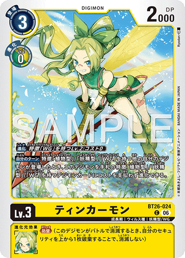 BT26-024 ティンカーモン C