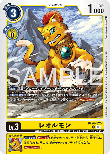 BT26-025 レオルモン C