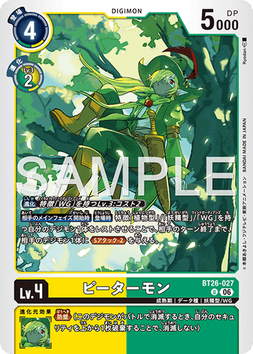 BT26-027 ピーターモン U
