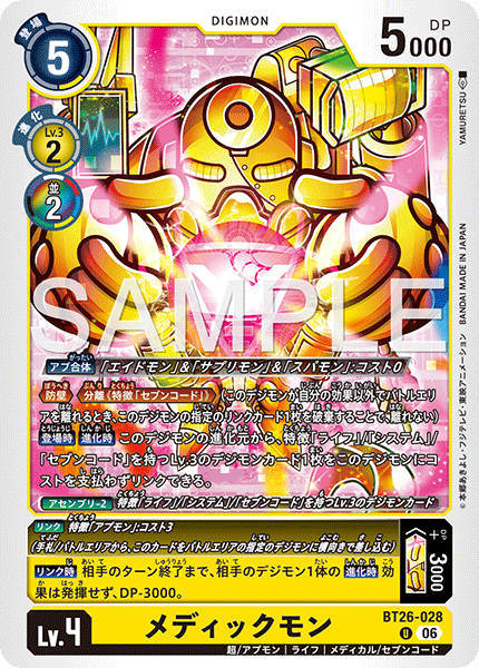 BT26-028 メディックモン U