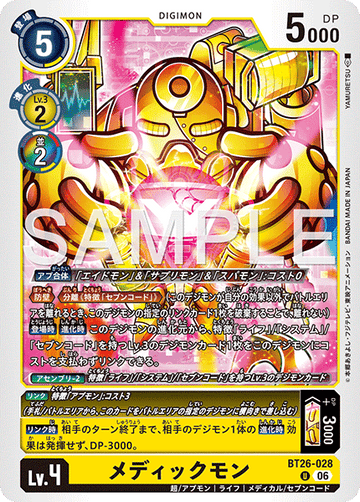 BT26-028 メディックモン U