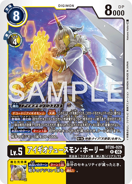 BT26-029 アイギオテュースモン：ホーリー R