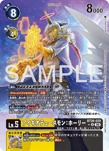 BT26-029 アイギオテュースモン：ホーリー R★
