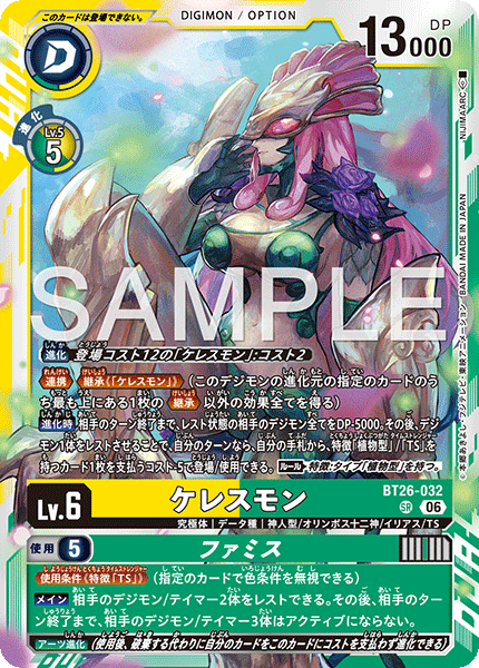 BT26-032 ケレスモン SR