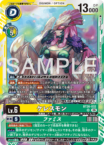 BT26-032 ケレスモン SR