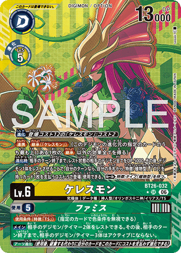 BT26-032 ケレスモン SR★