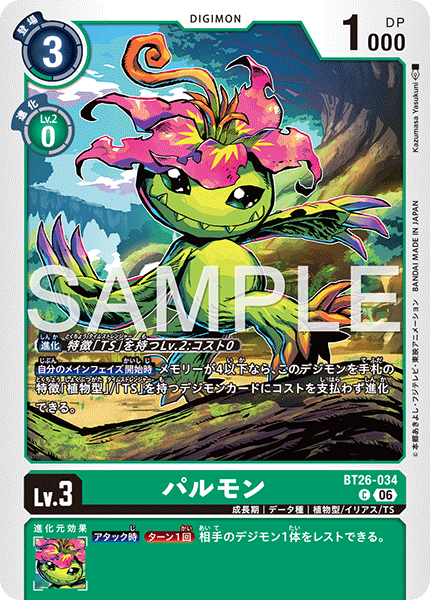BT26-034 パルモン C