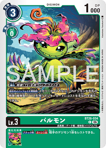 BT26-034 パルモン C