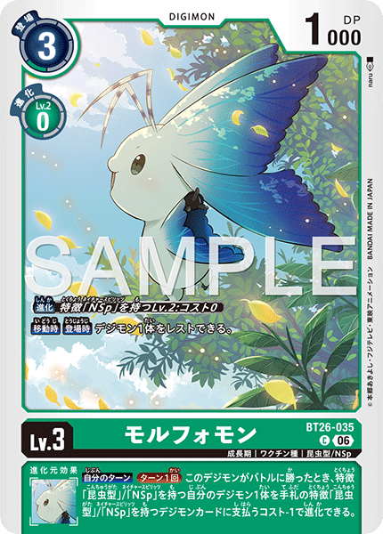 BT26-035 モルフォモン C