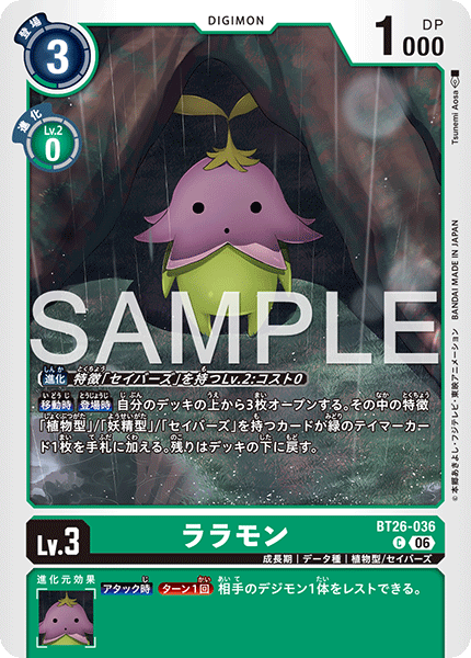BT26-036 ララモン C