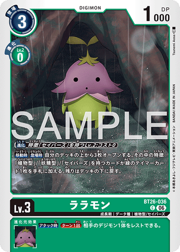 BT26-036 ララモン C