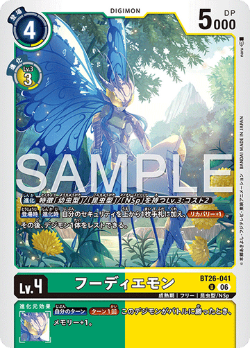 BT26-041 フーディエモン U